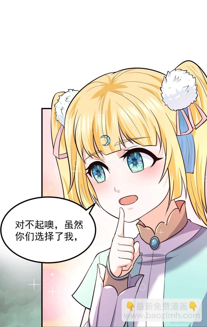 🍴九霄帝神 第160话 剑冢中选灵器 第30页