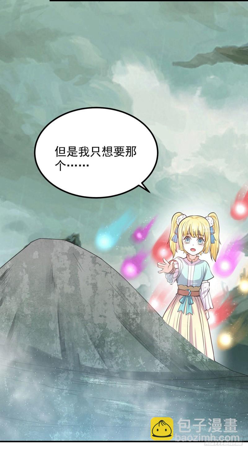 🍴九霄帝神 第160话 剑冢中选灵器 第31页