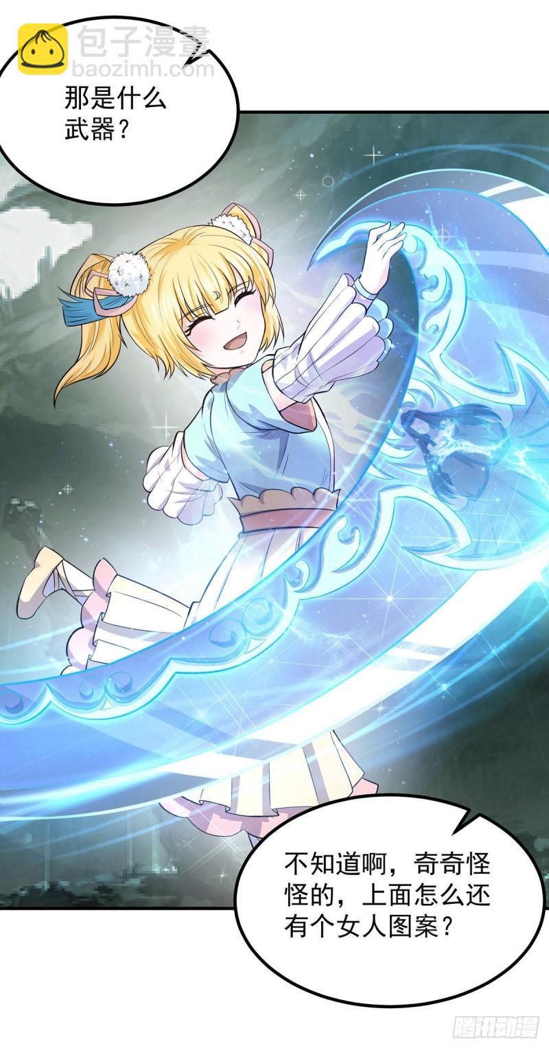 🍴九霄帝神 第160话 剑冢中选灵器 第33页