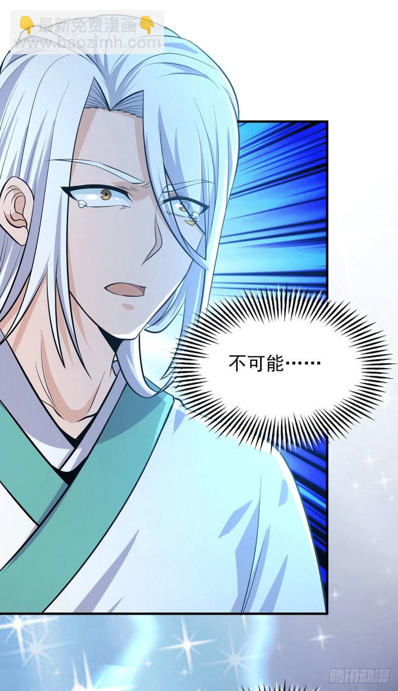 🍴九霄帝神 第160话 剑冢中选灵器 第35页
