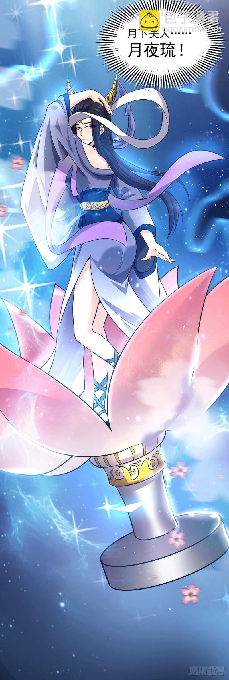 🍴九霄帝神 第160话 剑冢中选灵器 第36页