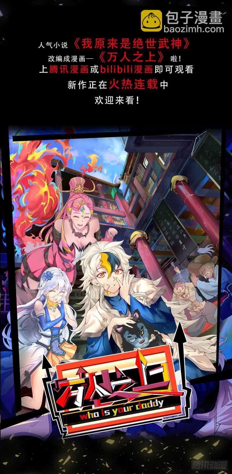 🍴九霄帝神 第160话 剑冢中选灵器 第38页