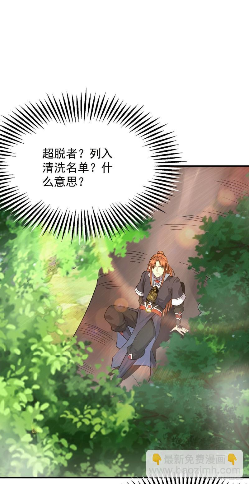 🍴九霄帝神 第160话 剑冢中选灵器 第5页