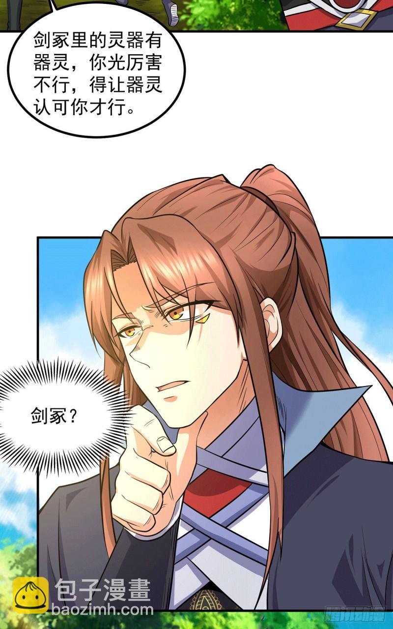 🍴九霄帝神 第160话 剑冢中选灵器 第8页