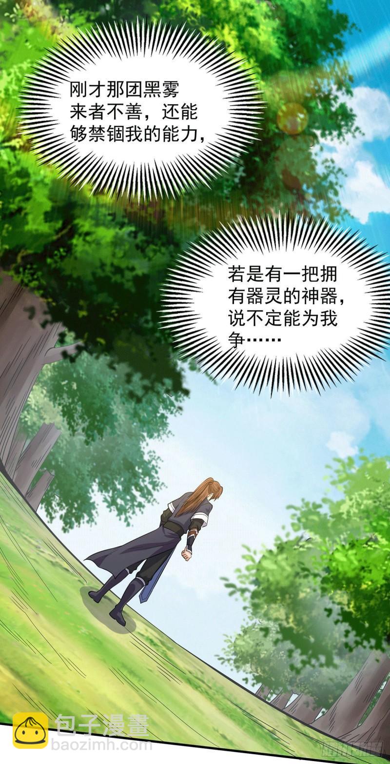 🍴九霄帝神 第160话 剑冢中选灵器 第9页