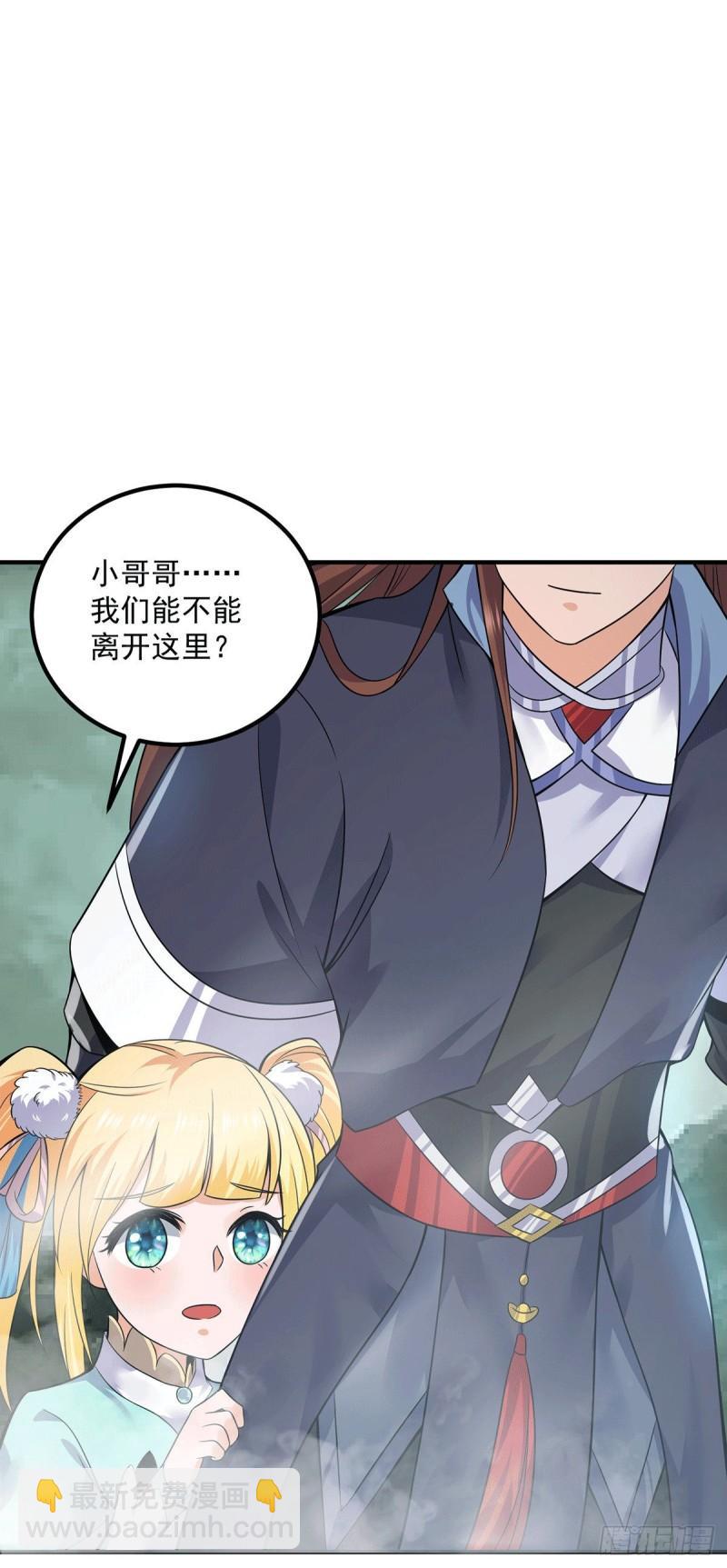 🍴九霄帝神 第162话 舍命相护 第10页