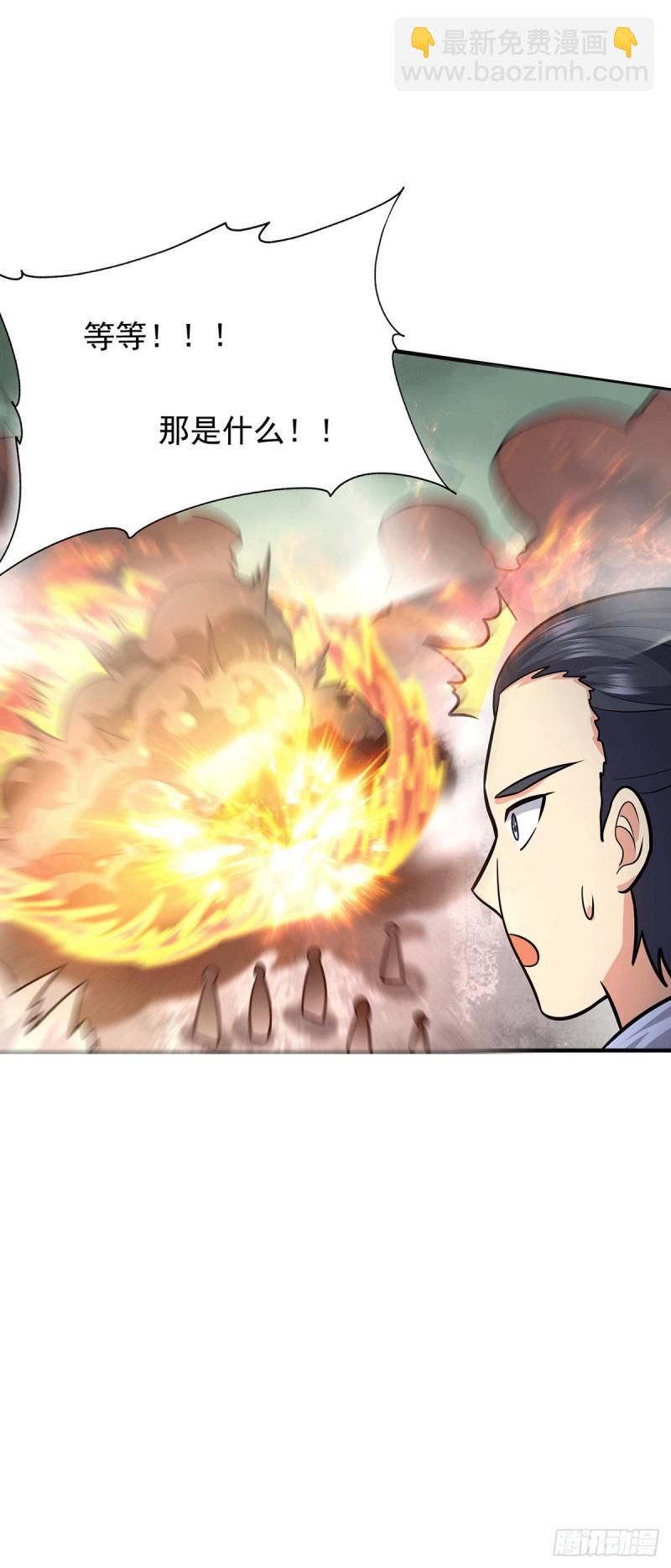 🍴九霄帝神 第162话 舍命相护 第19页