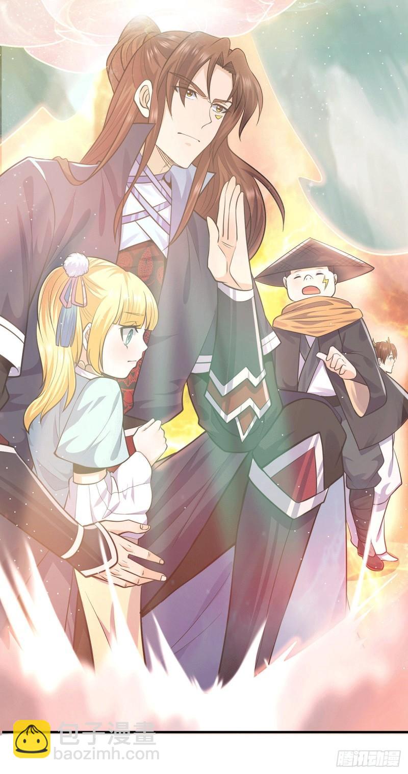 🍴九霄帝神 第162话 舍命相护 第21页
