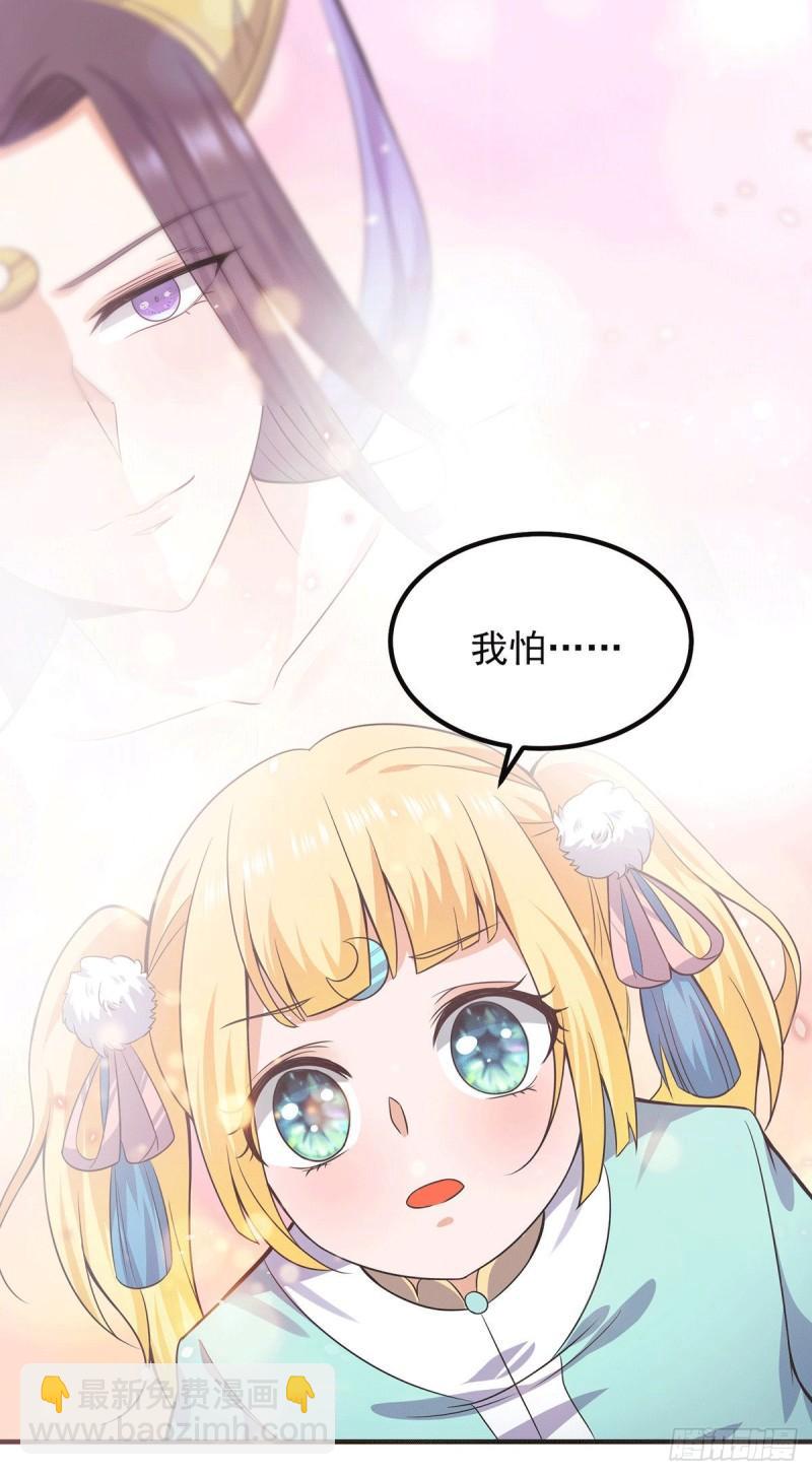 🍴九霄帝神 第162话 舍命相护 第3页