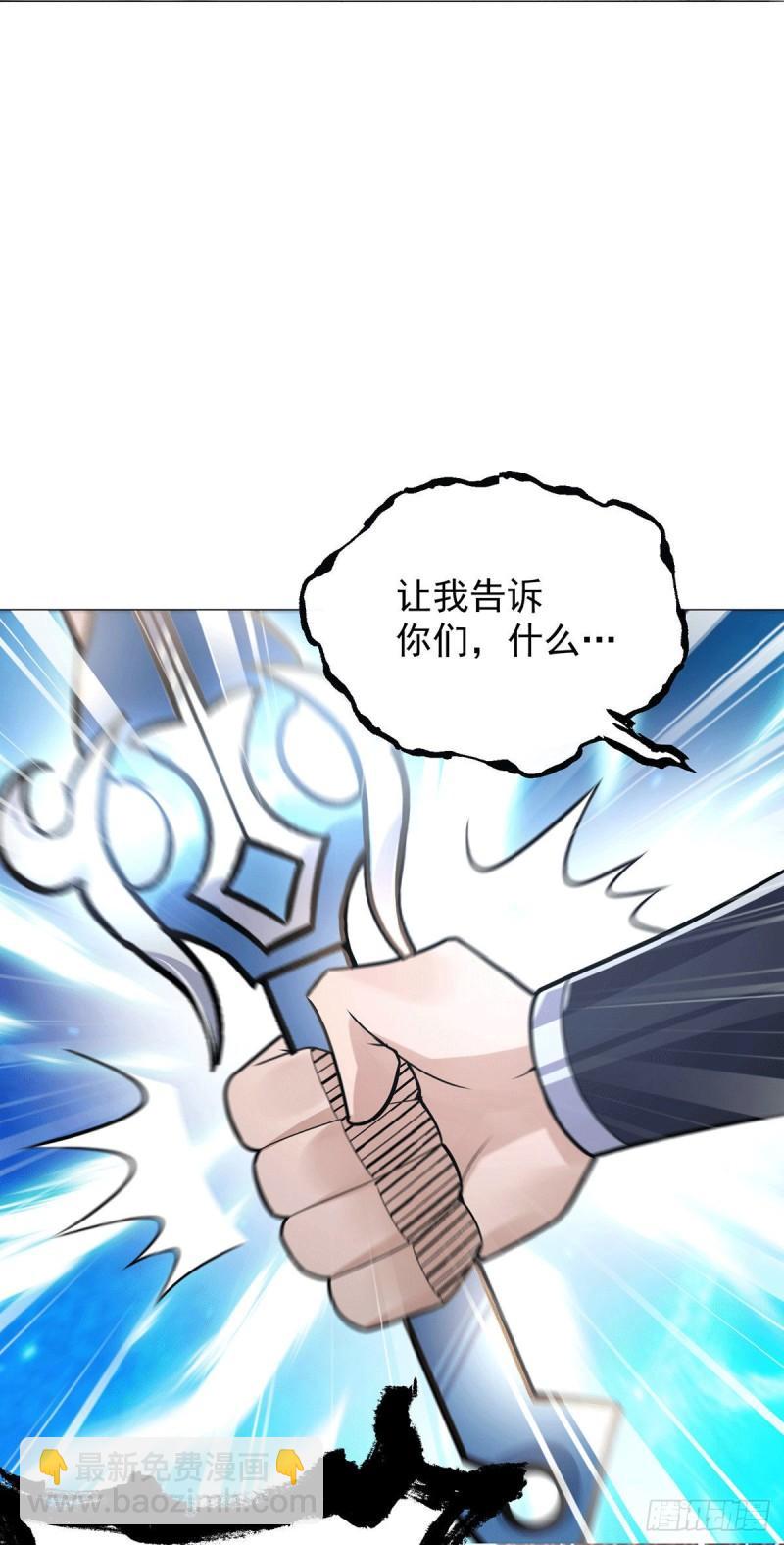 🍴九霄帝神 第162话 舍命相护 第33页