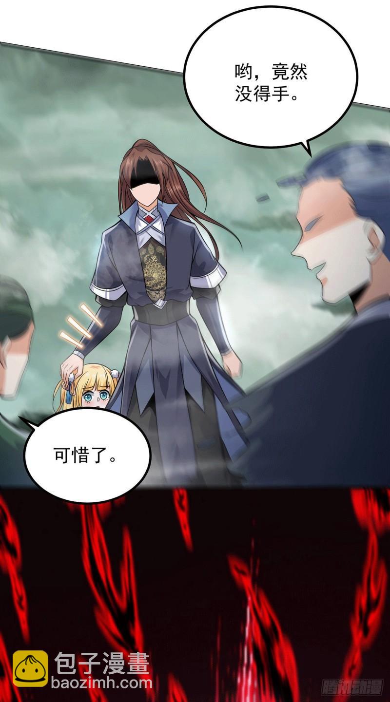 🍴九霄帝神 第162话 舍命相护 第7页