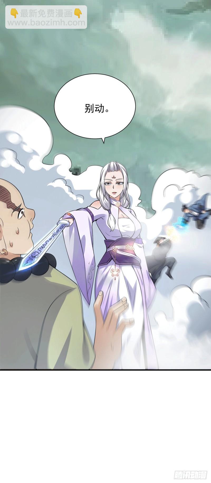 🍴九霄帝神 第164话 援军已到达 第16页