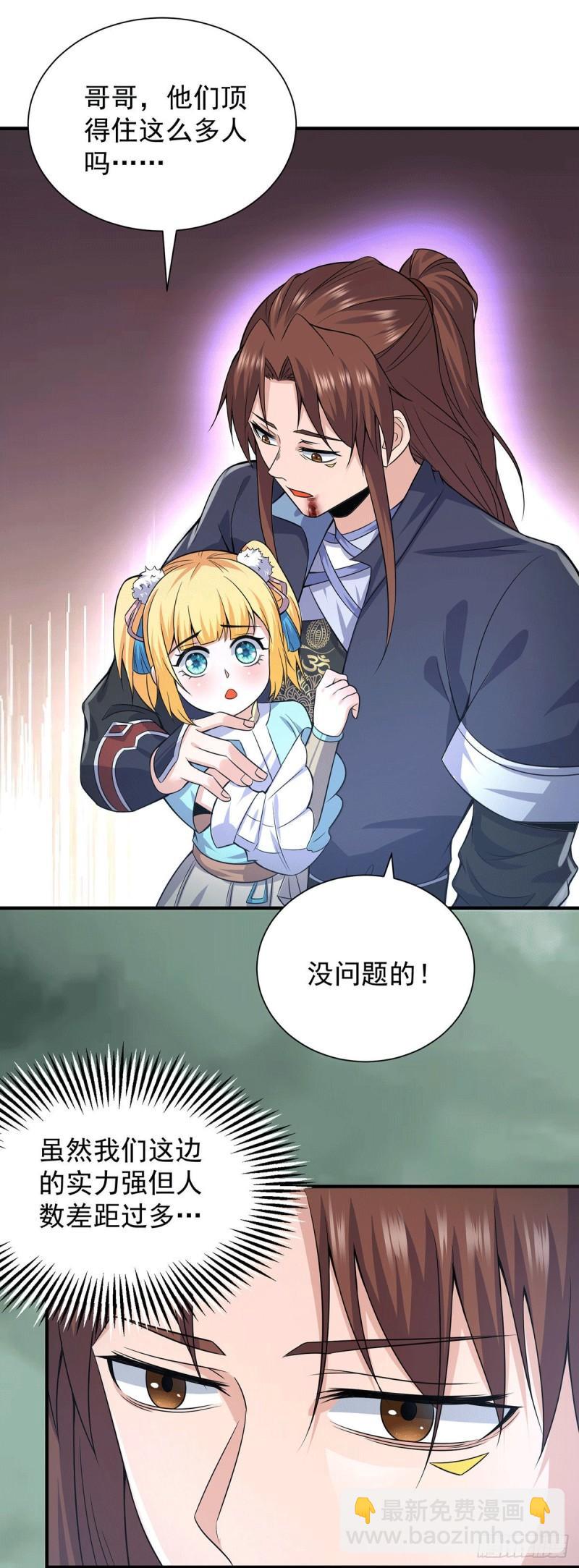 🍴九霄帝神 第164话 援军已到达 第17页