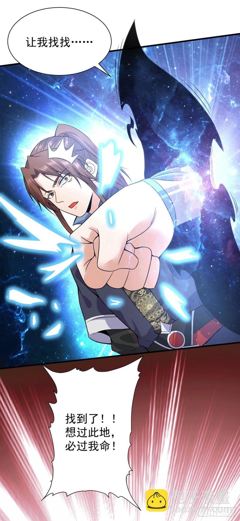 🍴九霄帝神 第164话 援军已到达 第19页