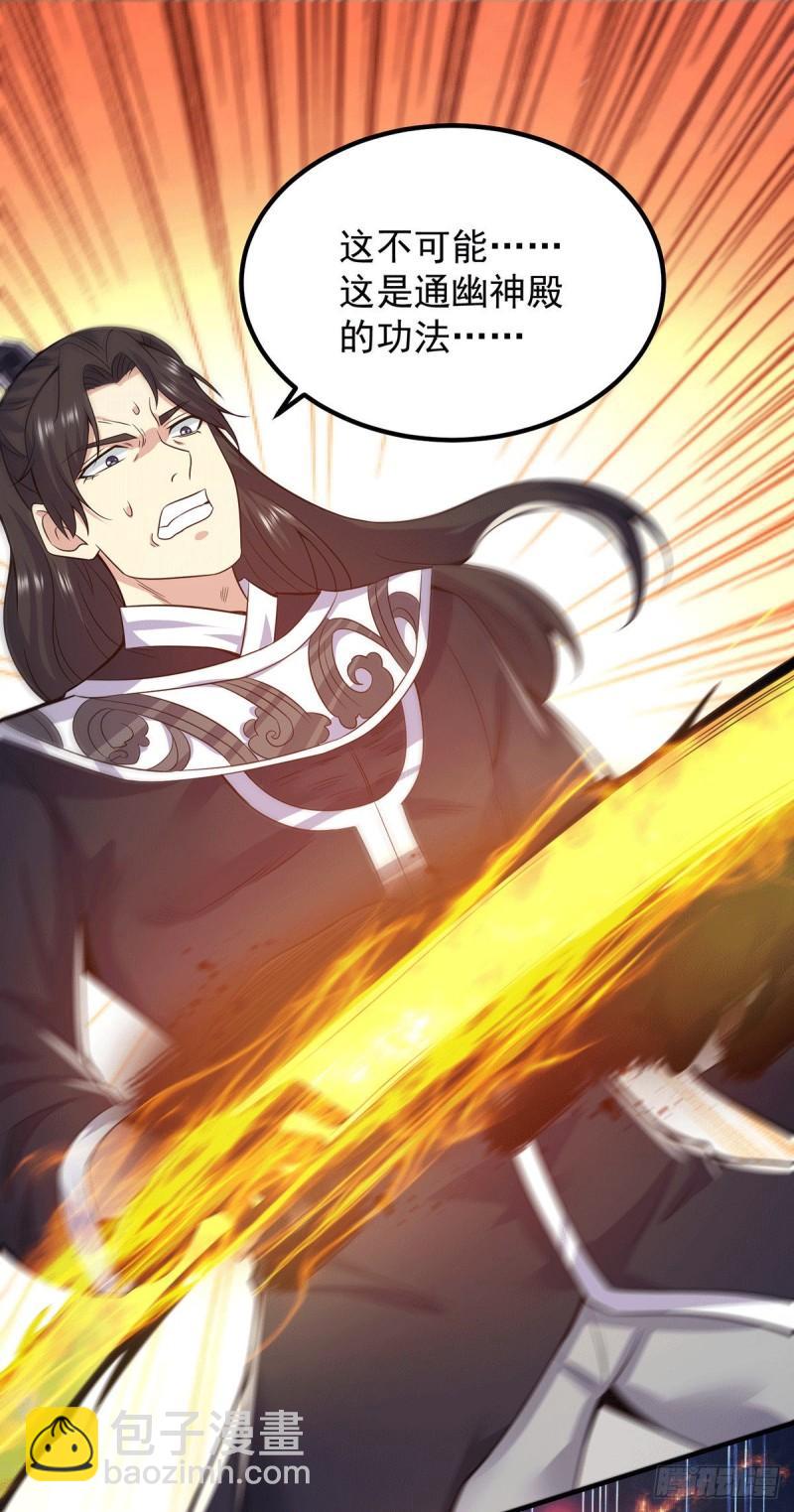 🍴九霄帝神 第164话 援军已到达 第24页
