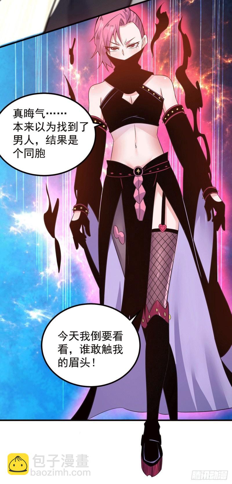 🍴九霄帝神 第164话 援军已到达 第25页