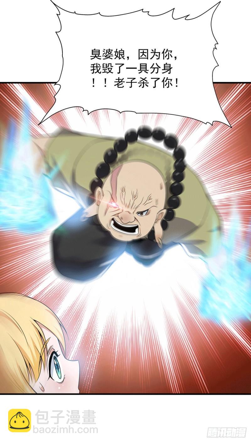 🍴九霄帝神 第164话 援军已到达 第29页