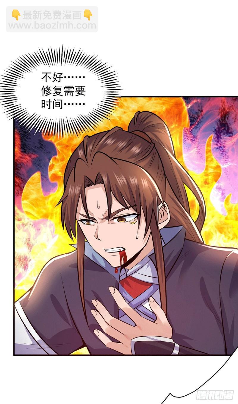 🍴九霄帝神 第164话 援军已到达 第3页
