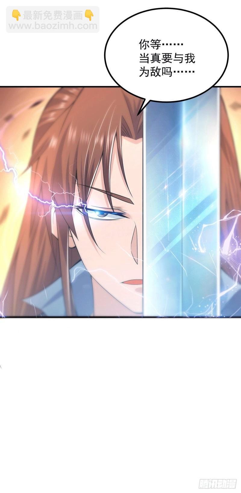 🍴九霄帝神 第164话 援军已到达 第31页