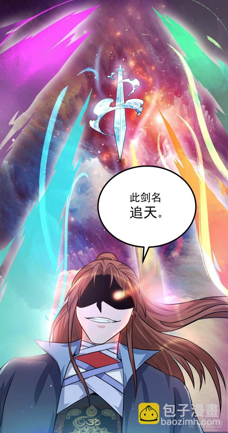 🍴九霄帝神 第164话 援军已到达 第32页