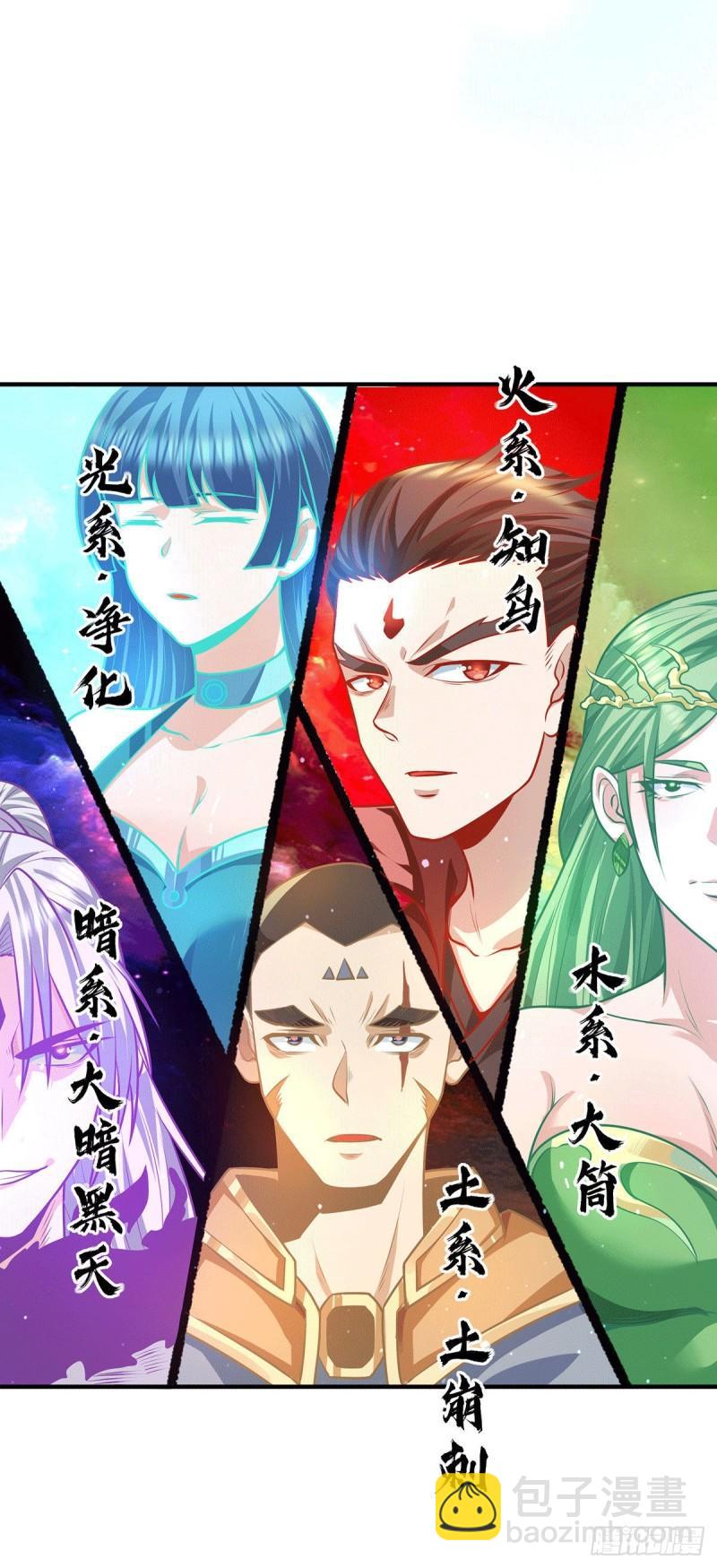 🍴九霄帝神 第164话 援军已到达 第34页