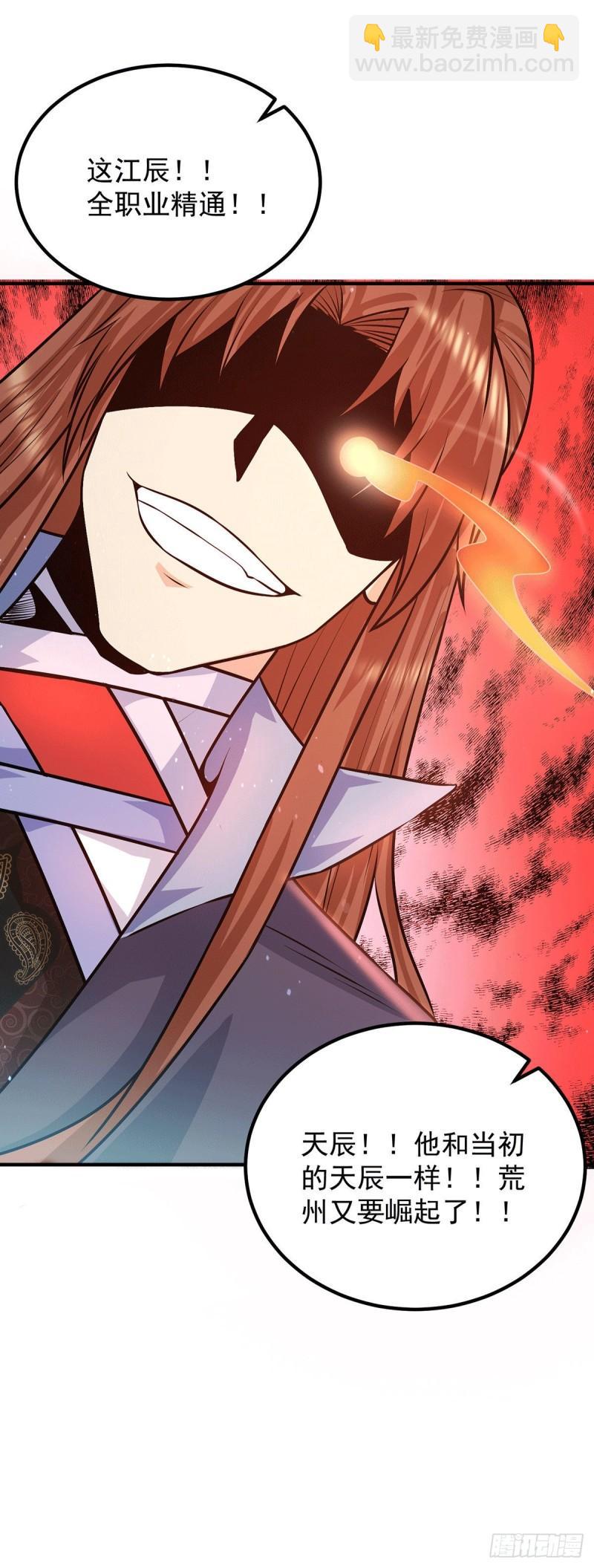 🍴九霄帝神 第164话 援军已到达 第36页