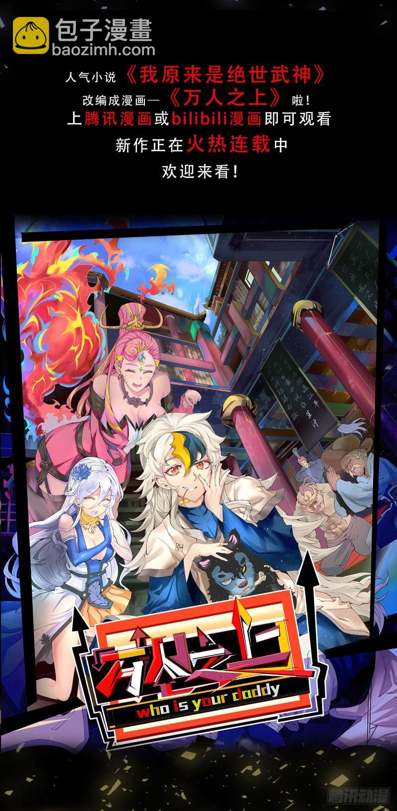 🍴九霄帝神 第164话 援军已到达 第37页
