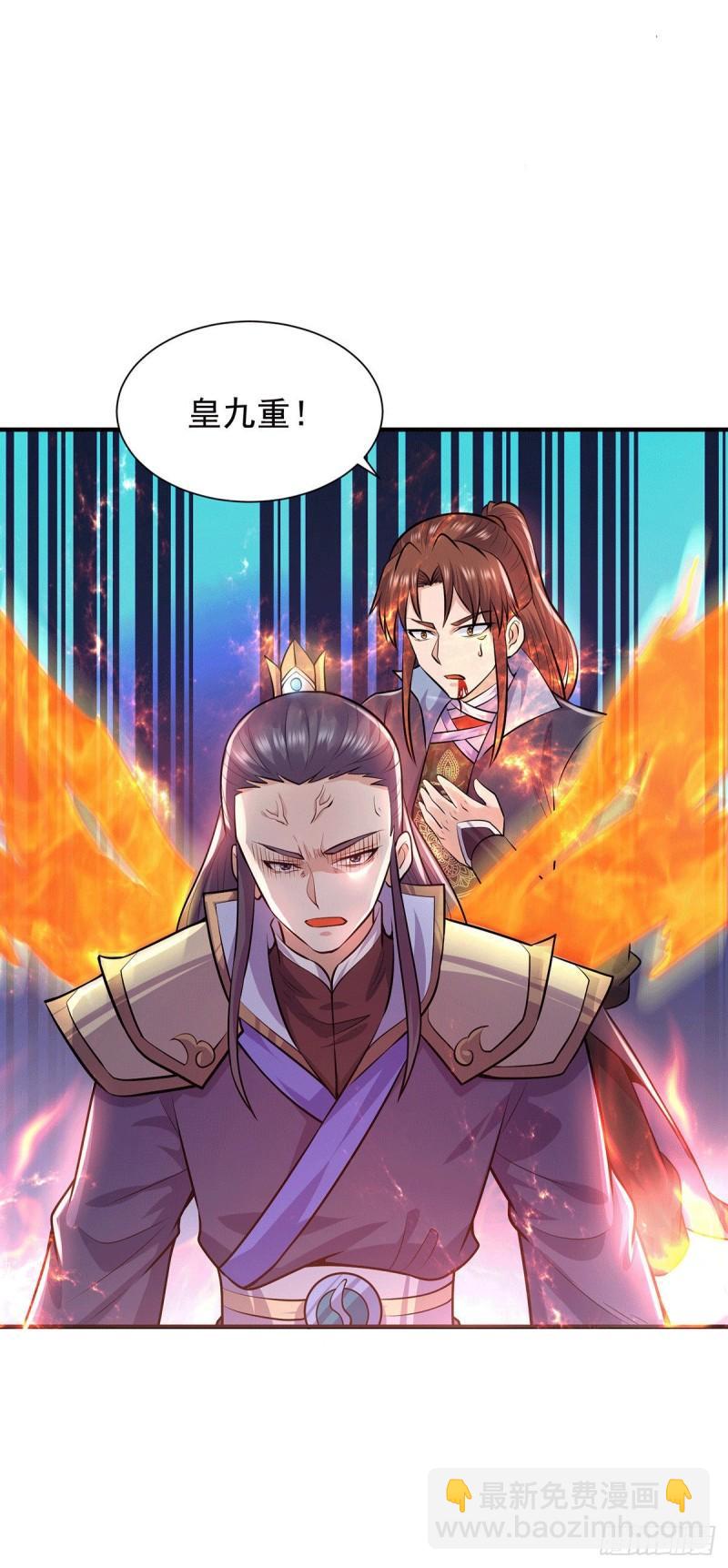 🍴九霄帝神 第164话 援军已到达 第6页