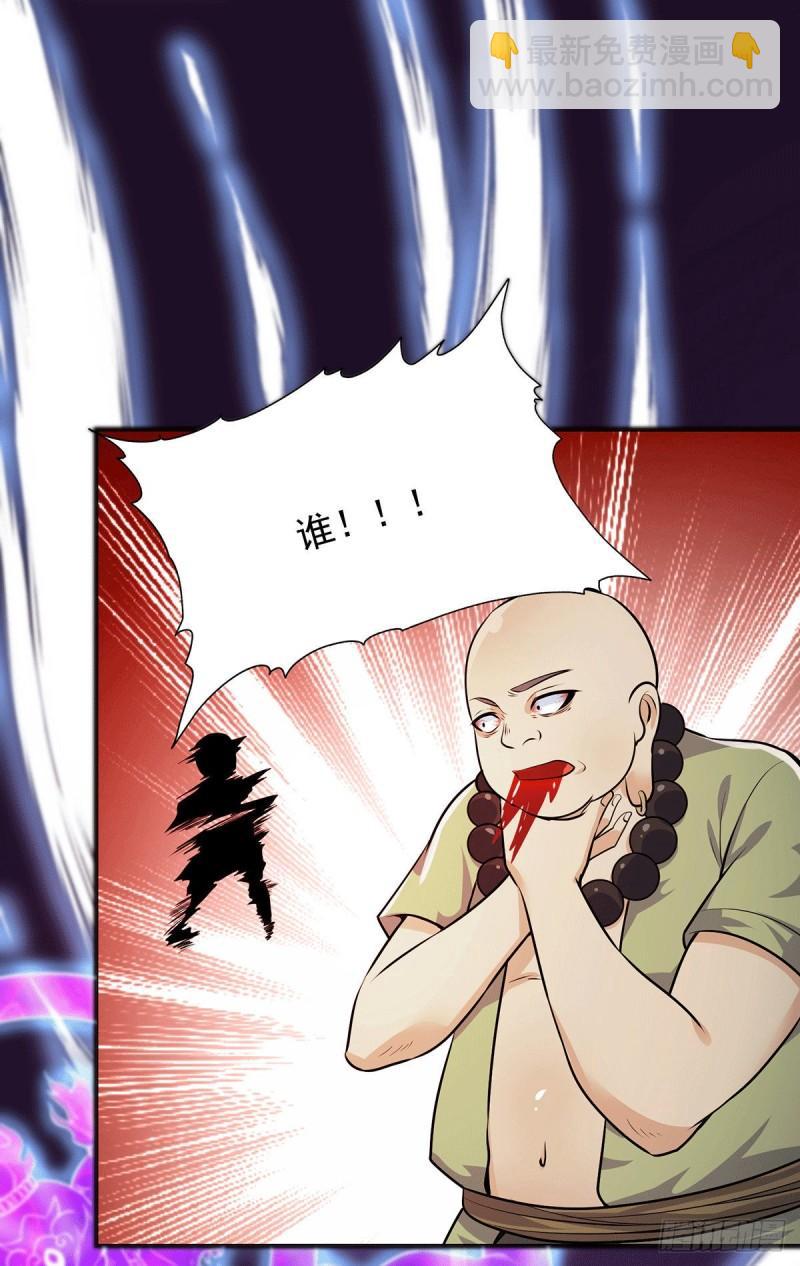 🍴九霄帝神 第164话 援军已到达 第9页