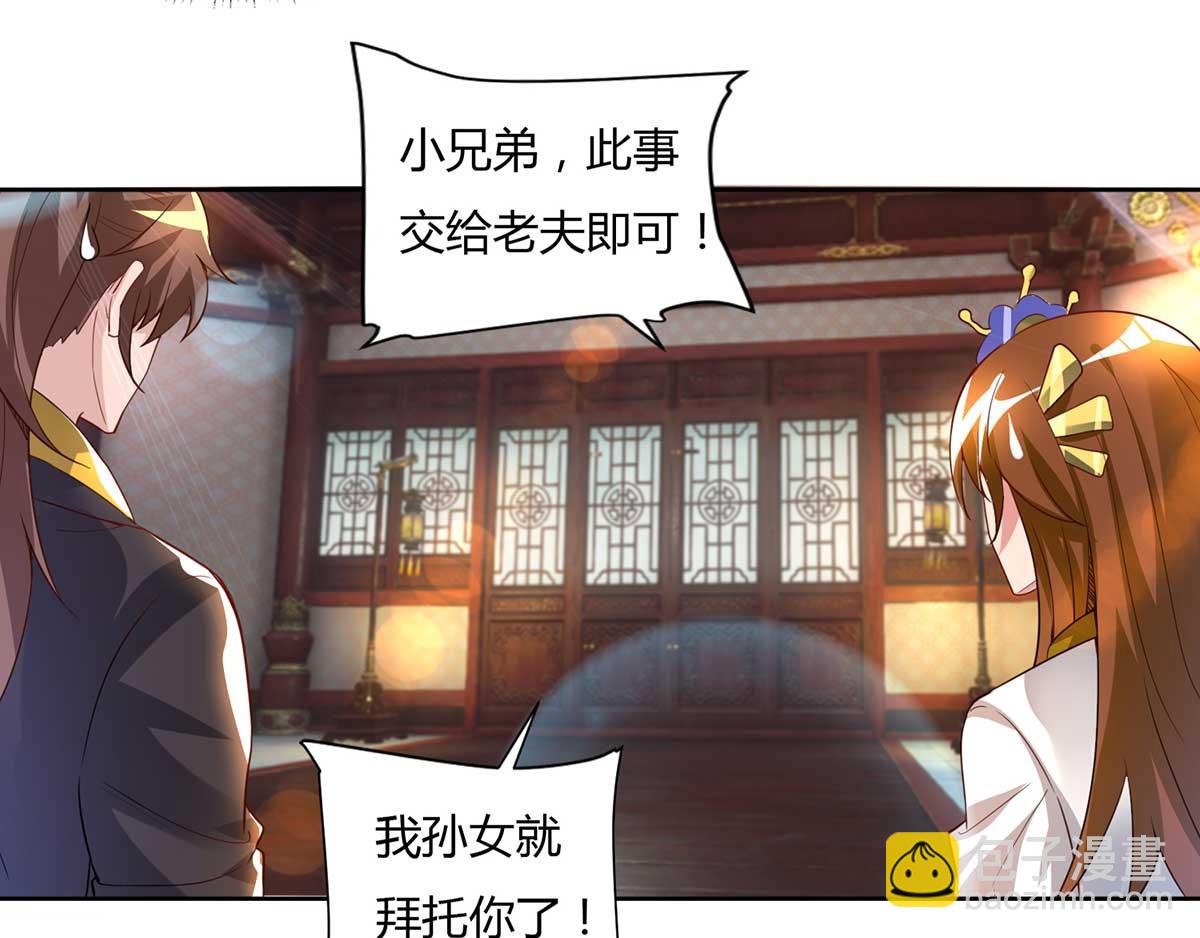 🍴九霄帝神 第15话 我要被霸占了吗 第12页