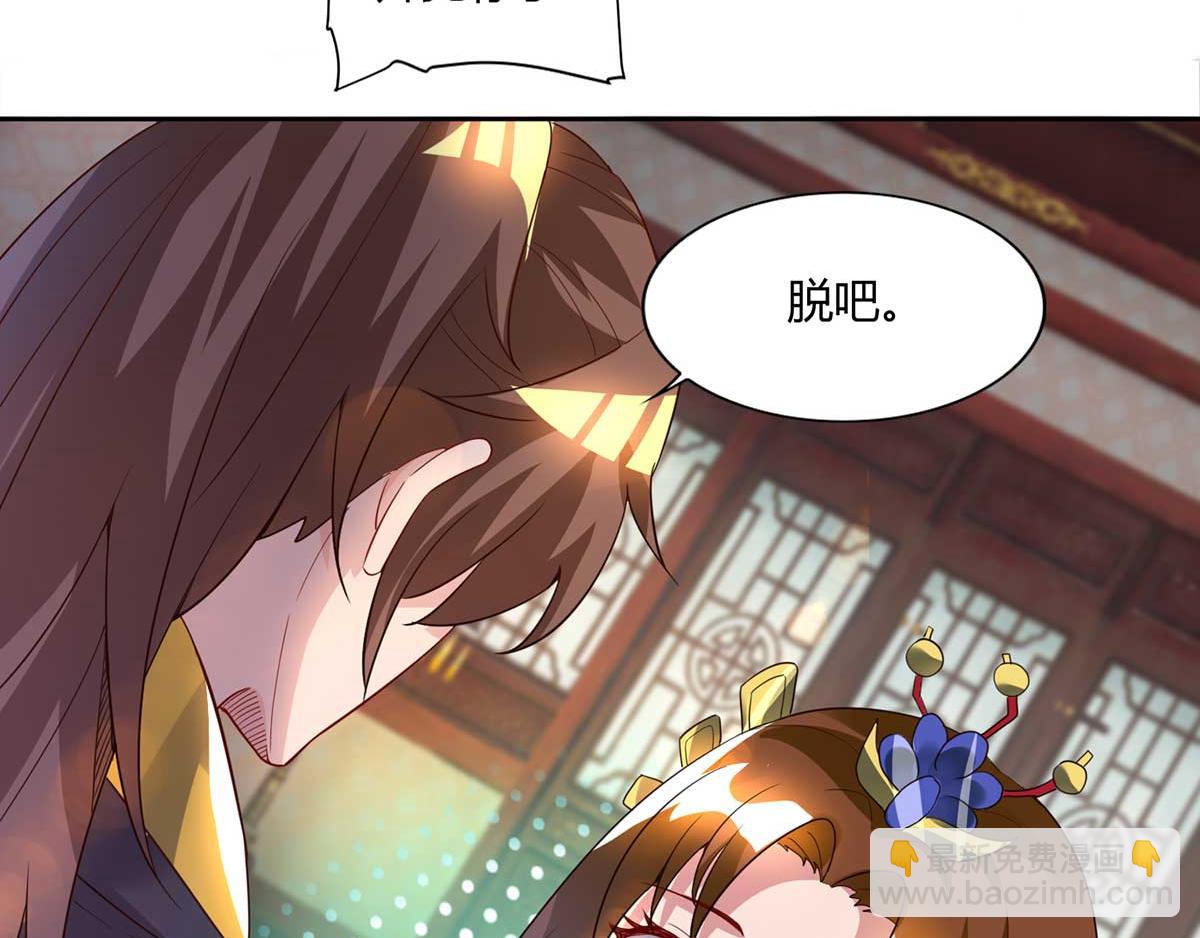 🍴九霄帝神 第15话 我要被霸占了吗 第13页