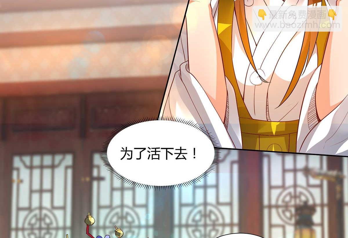 🍴九霄帝神 第15话 我要被霸占了吗 第16页