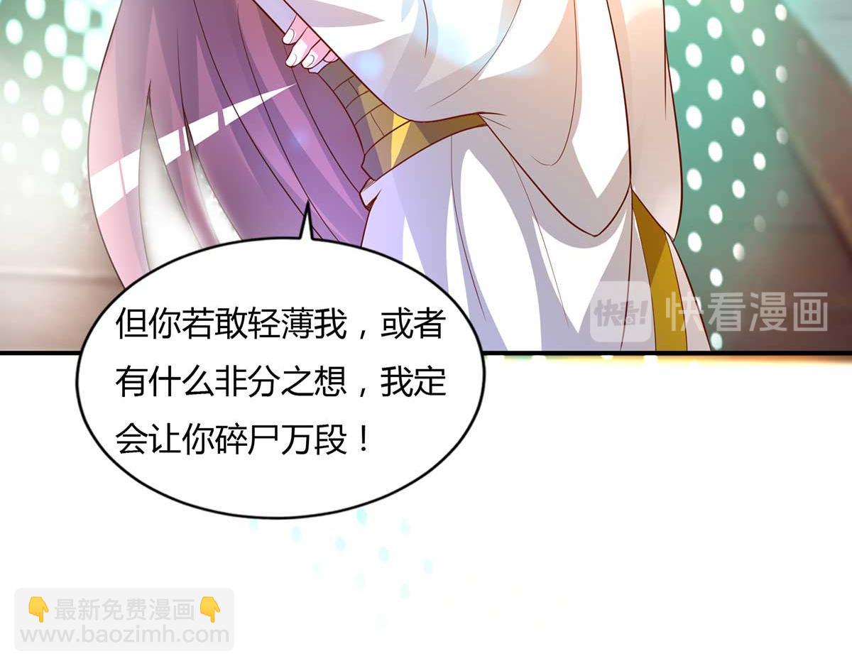 🍴九霄帝神 第15话 我要被霸占了吗 第18页