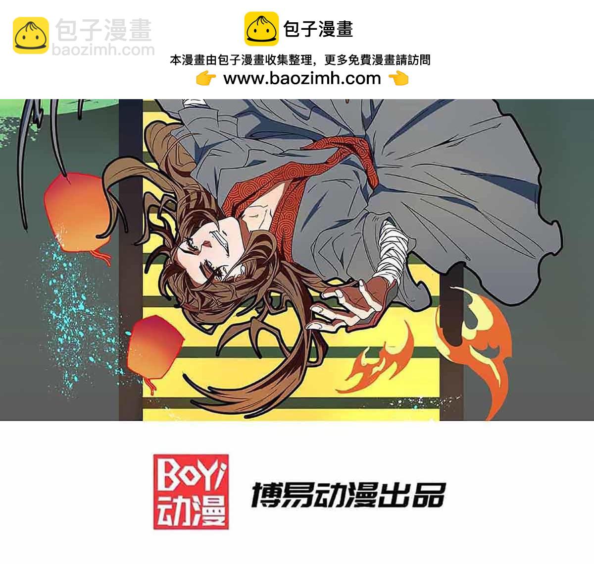 🍴九霄帝神 第15话 我要被霸占了吗 第2页