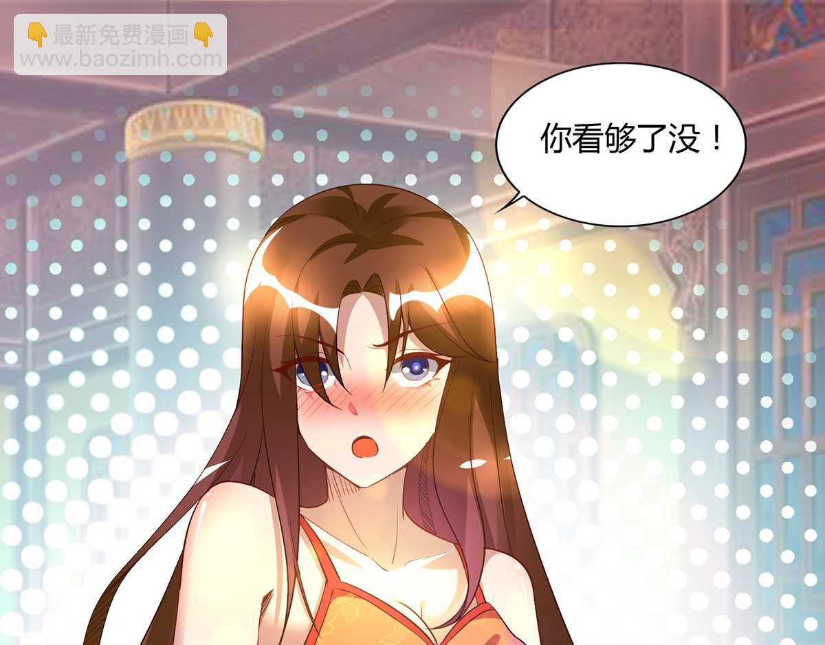 🍴九霄帝神 第15话 我要被霸占了吗 第25页