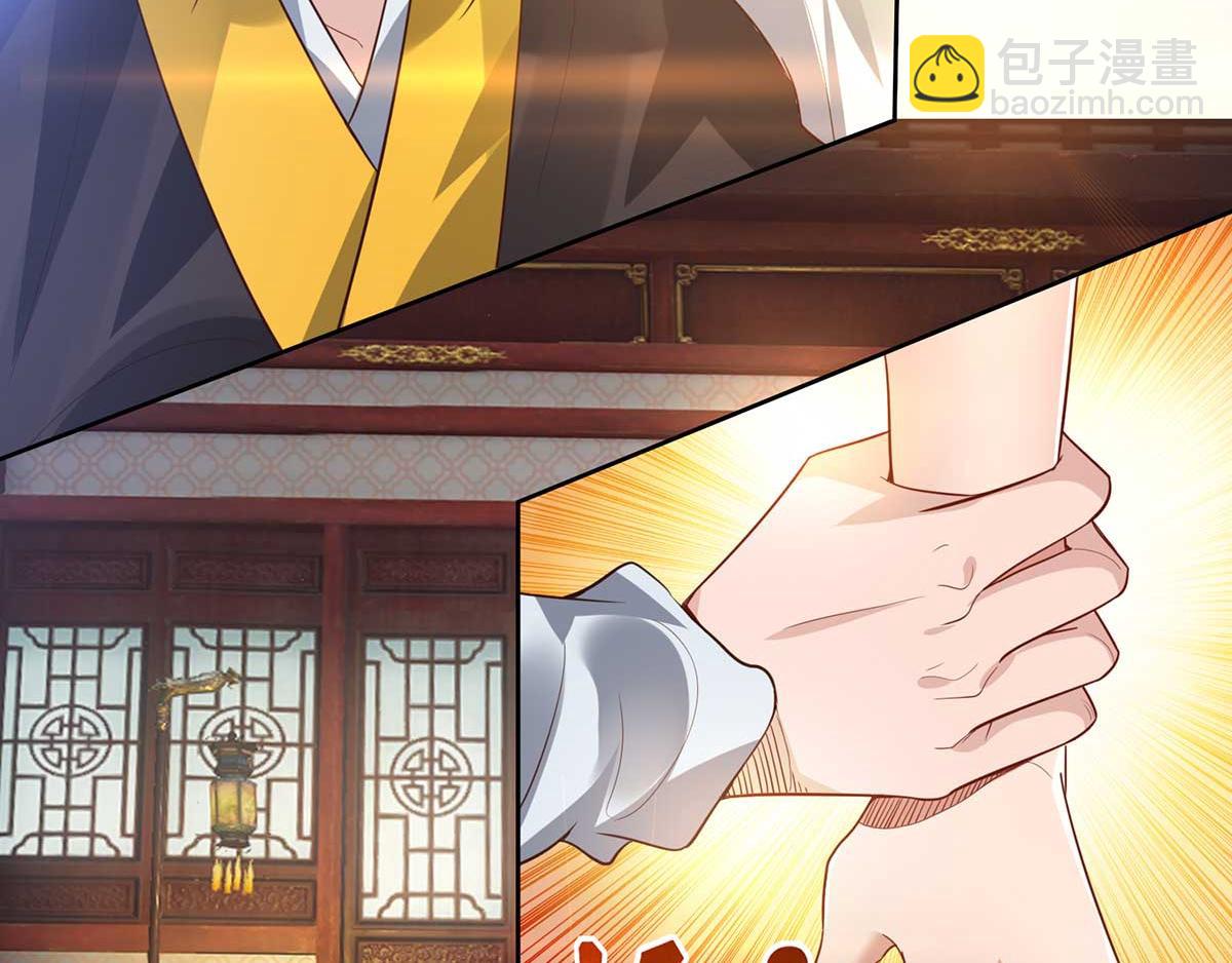 🍴九霄帝神 第15话 我要被霸占了吗 第29页