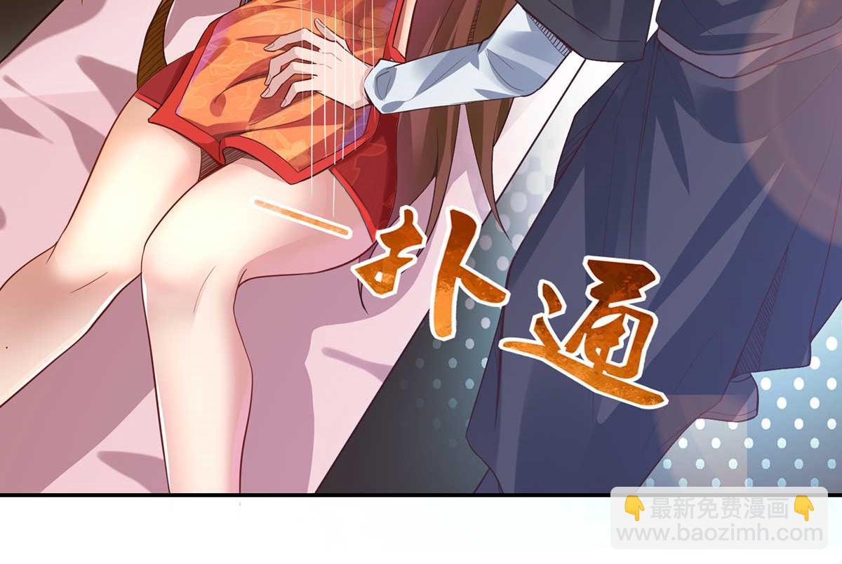 🍴九霄帝神 第15话 我要被霸占了吗 第32页