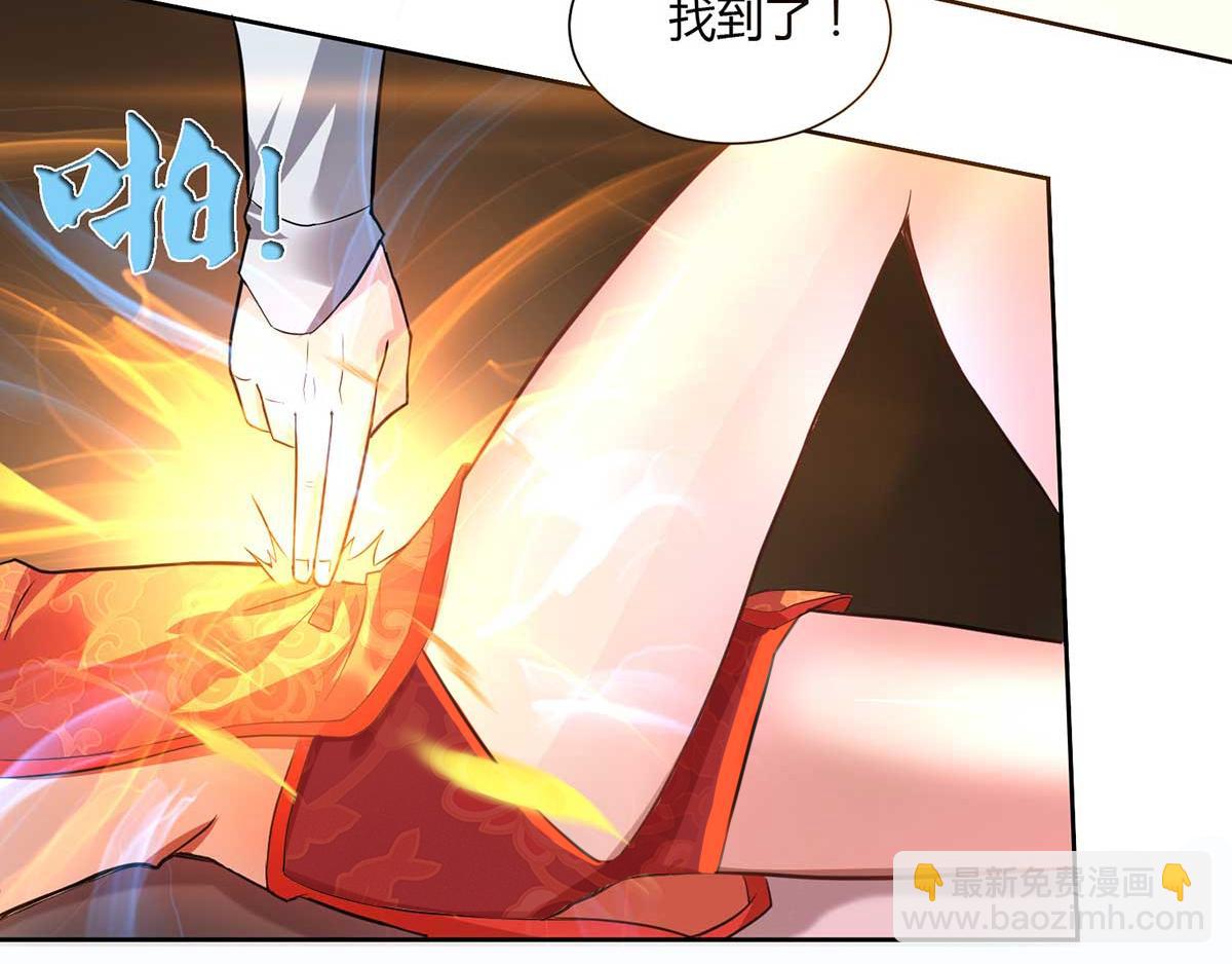 🍴九霄帝神 第15话 我要被霸占了吗 第40页