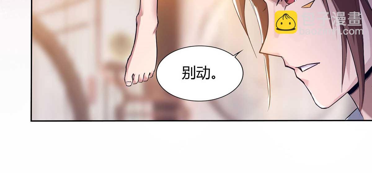 🍴九霄帝神 第15话 我要被霸占了吗 第46页