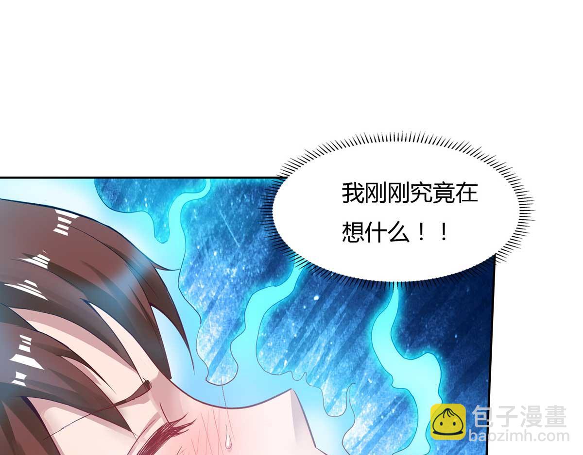 🍴九霄帝神 第15话 我要被霸占了吗 第47页