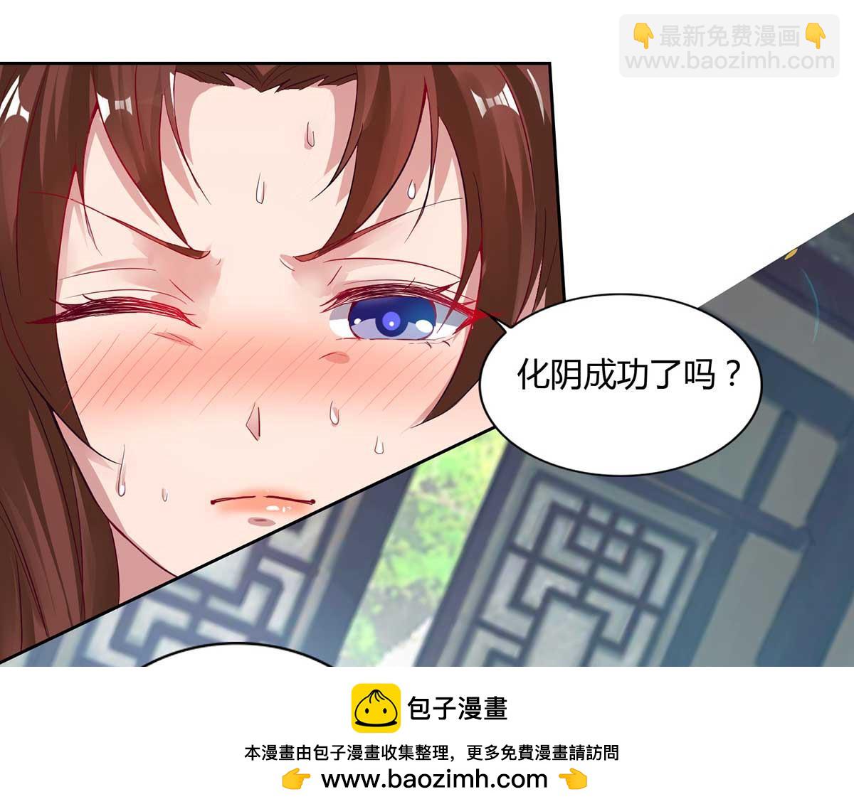 🍴九霄帝神 第15话 我要被霸占了吗 第50页