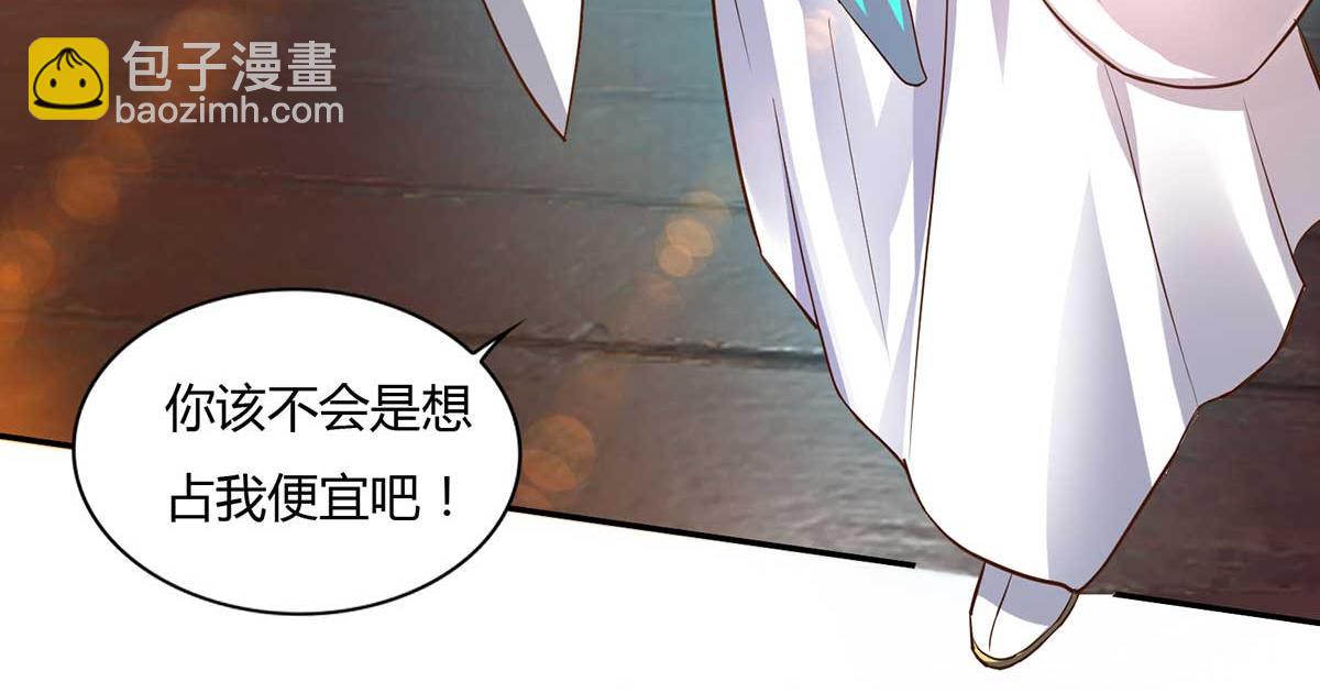 🍴九霄帝神 第15话 我要被霸占了吗 第7页