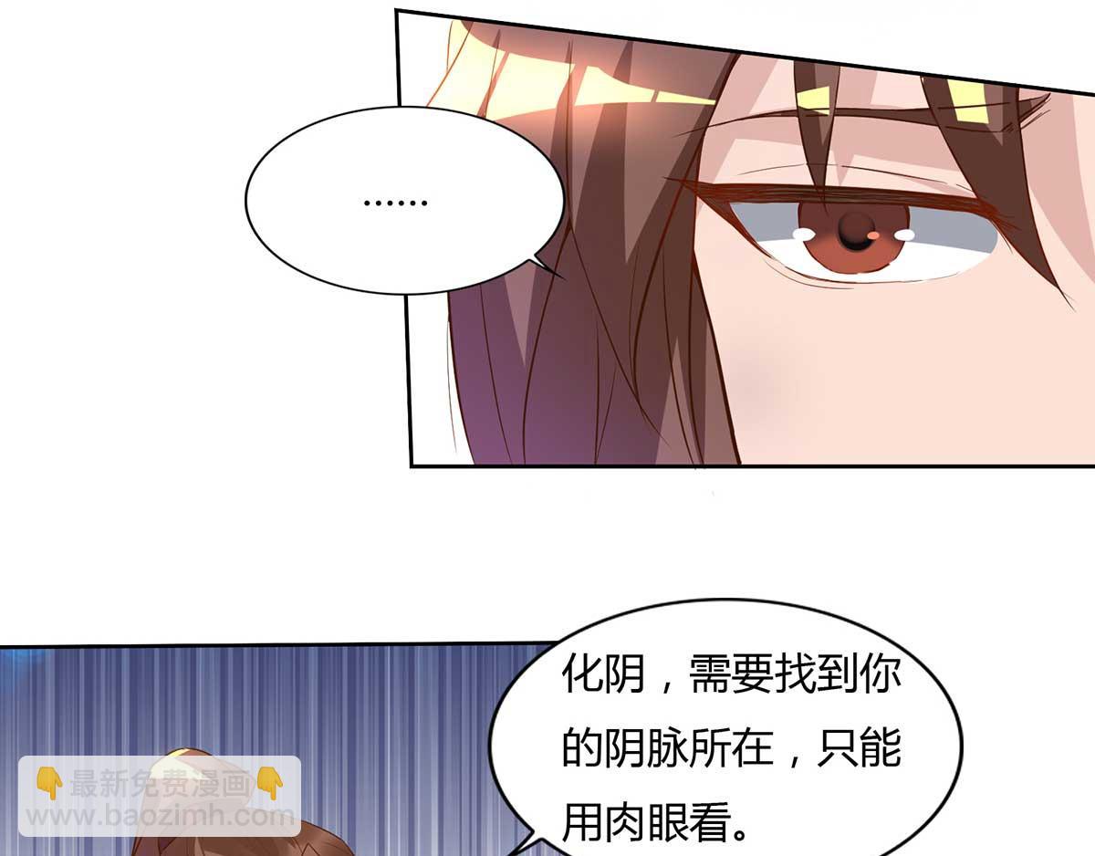🍴九霄帝神 第15话 我要被霸占了吗 第8页