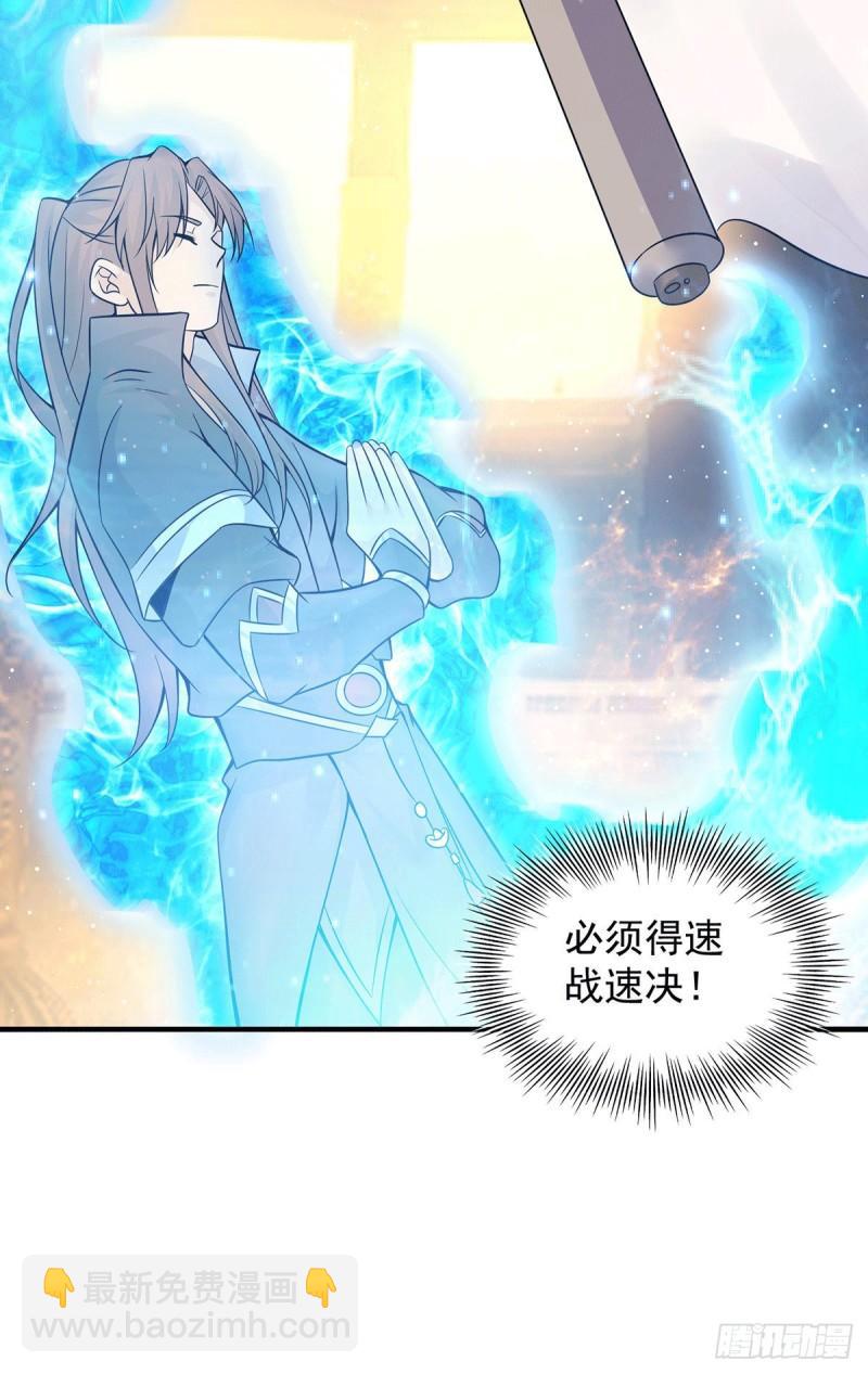 🍴九霄帝神 第166话 参悟无上剑意！ 第12页