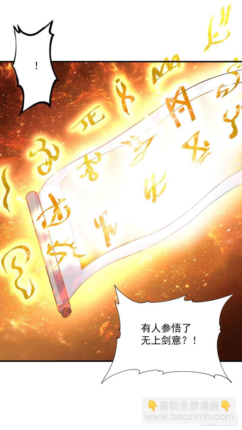 🍴九霄帝神 第166话 参悟无上剑意！ 第13页
