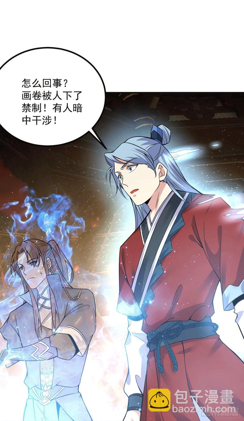 🍴九霄帝神 第166话 参悟无上剑意！ 第18页