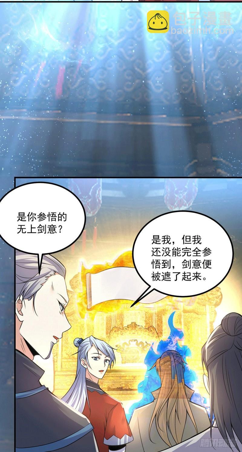 🍴九霄帝神 第166话 参悟无上剑意！ 第19页