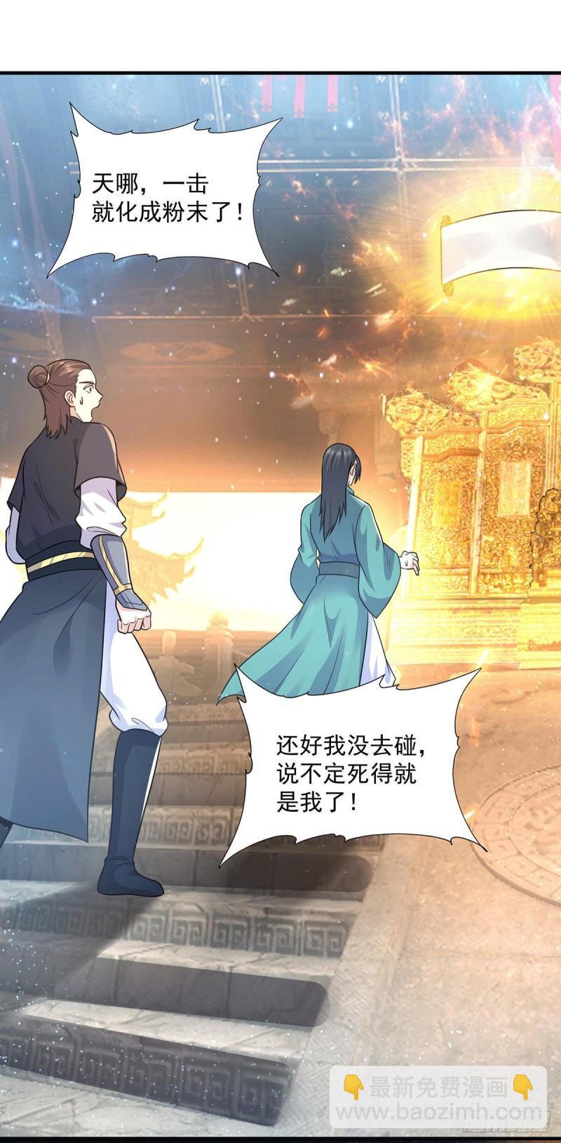 🍴九霄帝神 第166话 参悟无上剑意！ 第2页