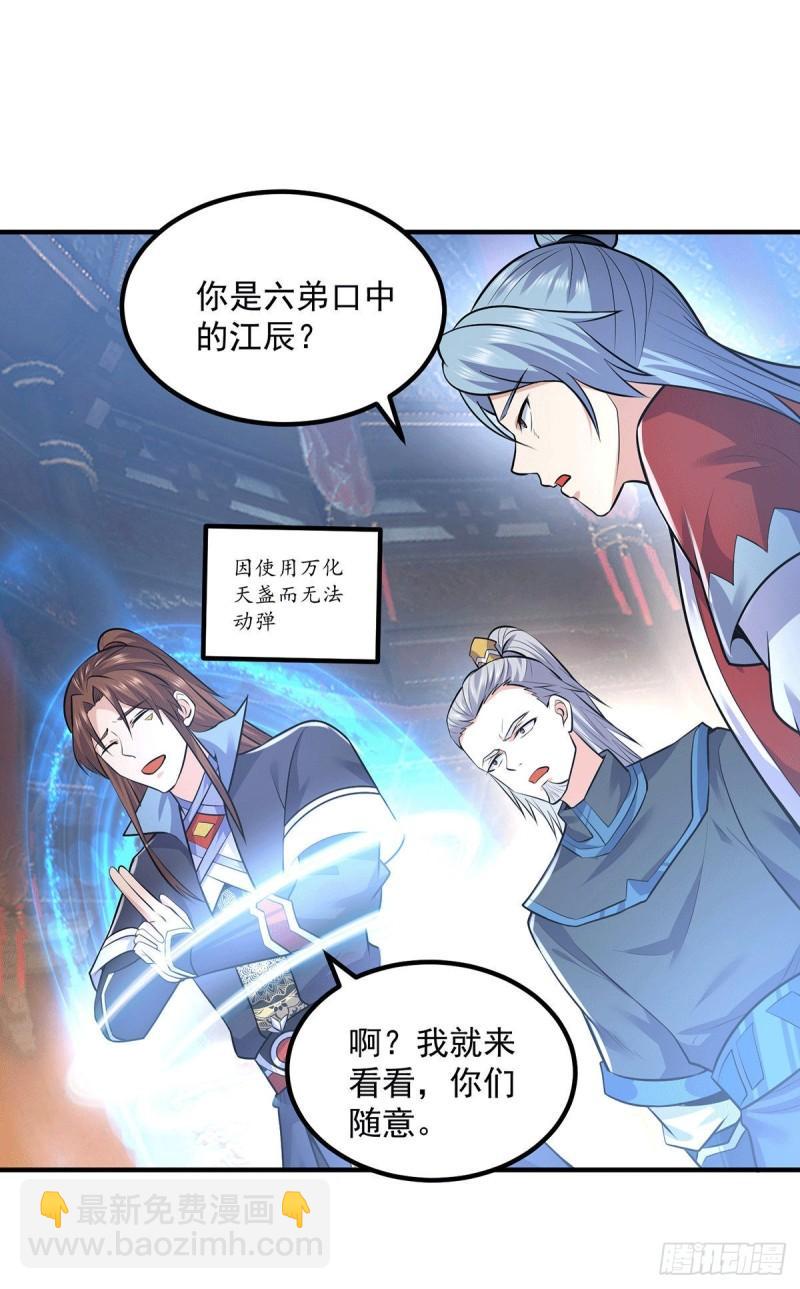 🍴九霄帝神 第166话 参悟无上剑意！ 第22页