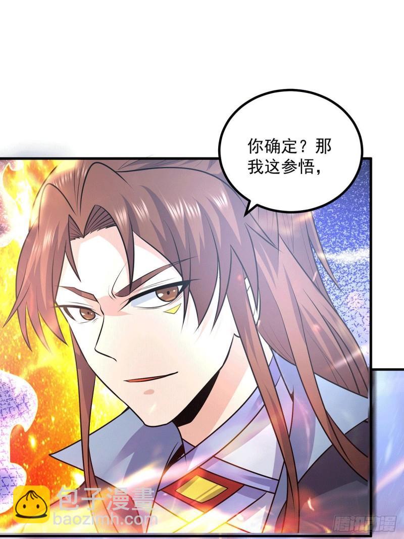 🍴九霄帝神 第166话 参悟无上剑意！ 第24页
